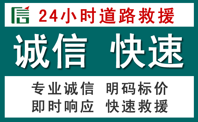 西昌汽车救援送油