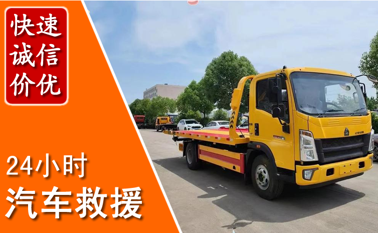 西昌汽车中途送冷却液