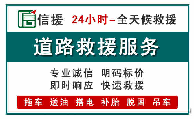西昌汽车送油救援 (1).jpg 西昌汽车送油救援 (1).jpg