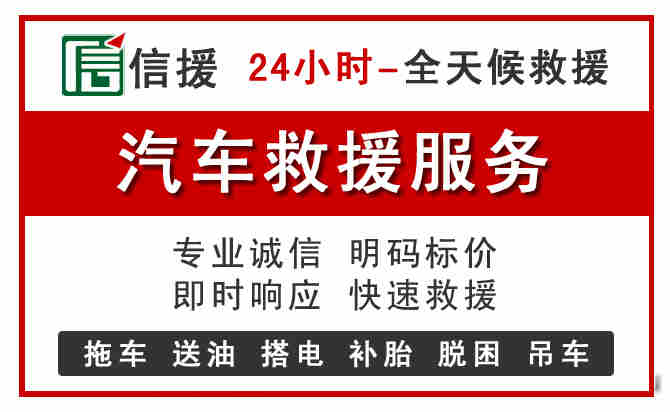 西昌汽车送油救援 (8).jpg 西昌汽车送油救援 (8).jpg
