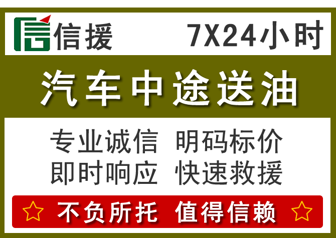 西昌送油.png 西昌送油.png