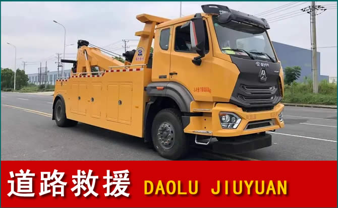 西昌道路救援汽车送水