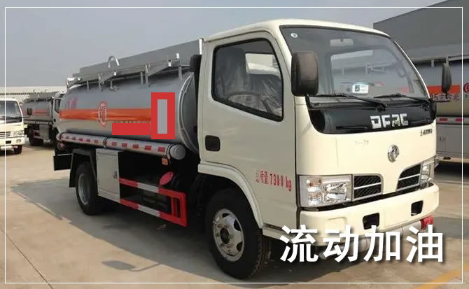 西昌道路救援汽车送机油