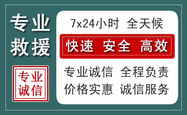 西昌汽车救援送柴油